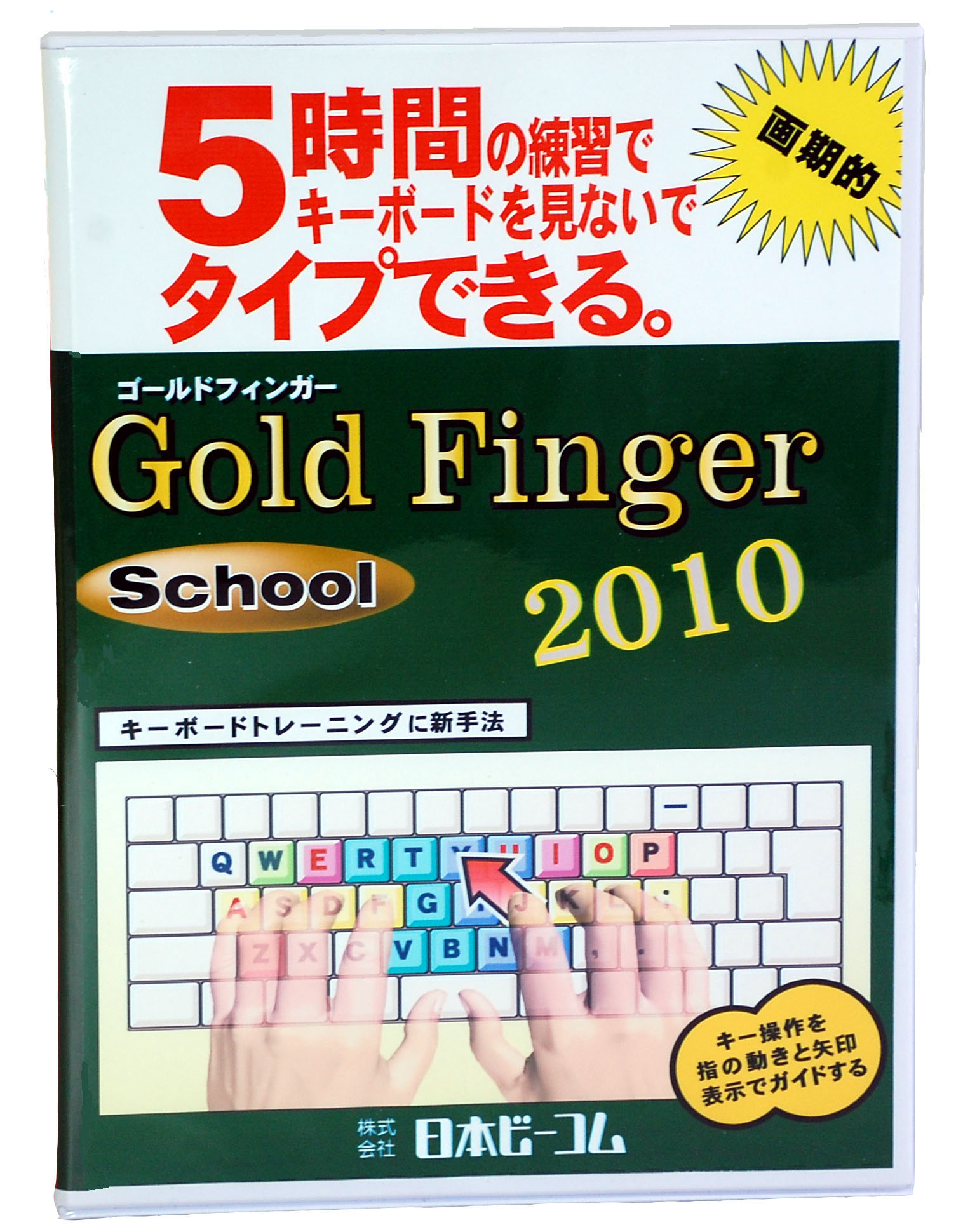 Gold Finger School 2010 (LAN版)の写真