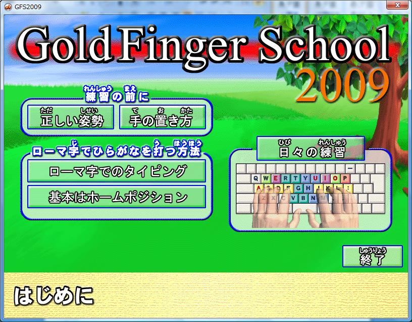 Gold Finger School